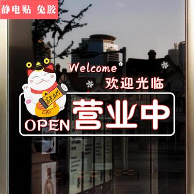 空调开放玻璃门贴奶茶店饭店推拉门防撞贴纸欢迎光临橱窗静电贴画