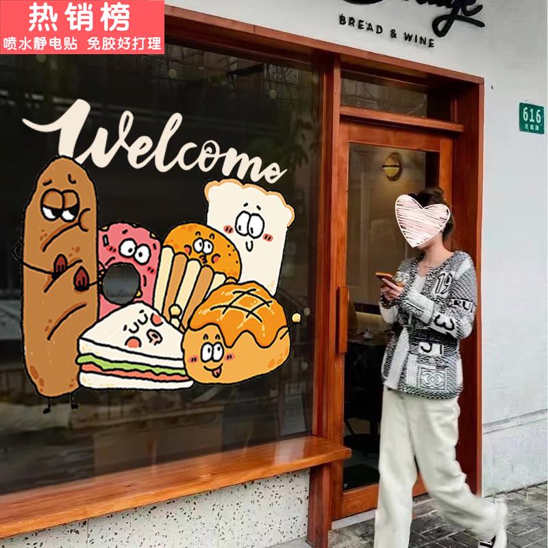 ins风贴纸静电面包甜品烘焙店铺橱窗玻璃门贴画蛋糕墙贴欢迎光临