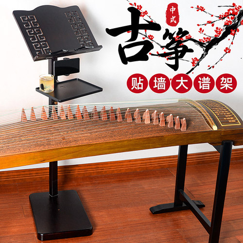 SUPUG古筝贴墙乐谱架家用琴谱架
