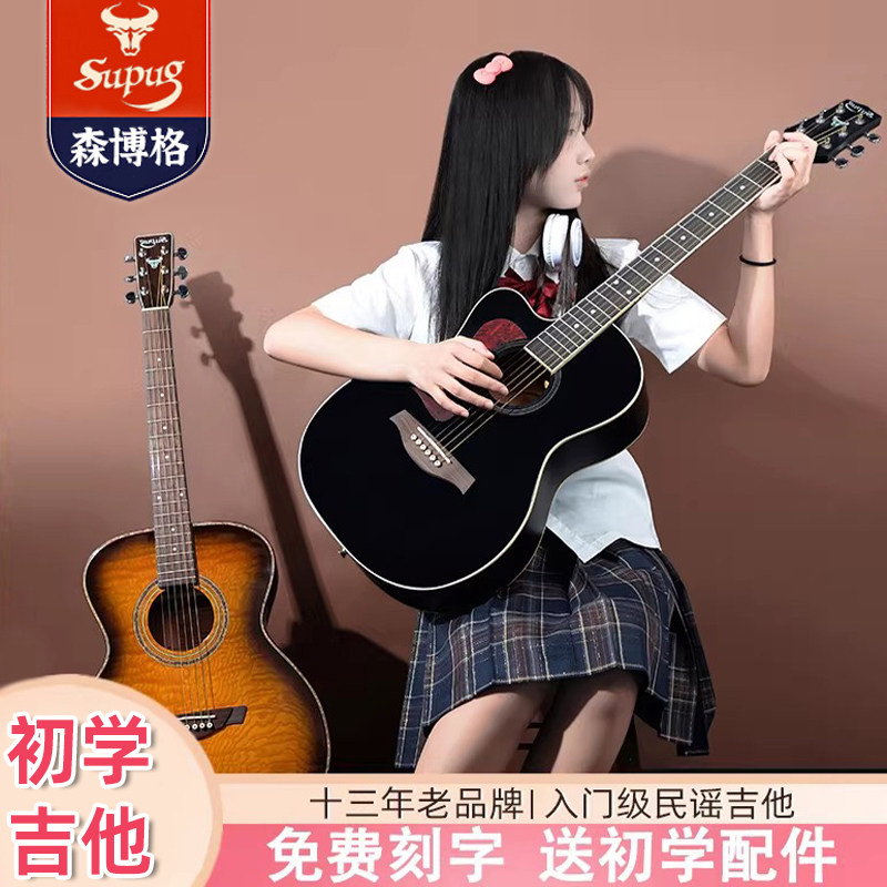单板民谣吉他初学者正品旅行电箱吉它乐器36寸木入门级儿童吉他