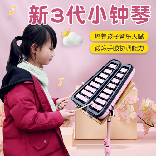 新三代16键儿童小钟琴音乐启蒙
