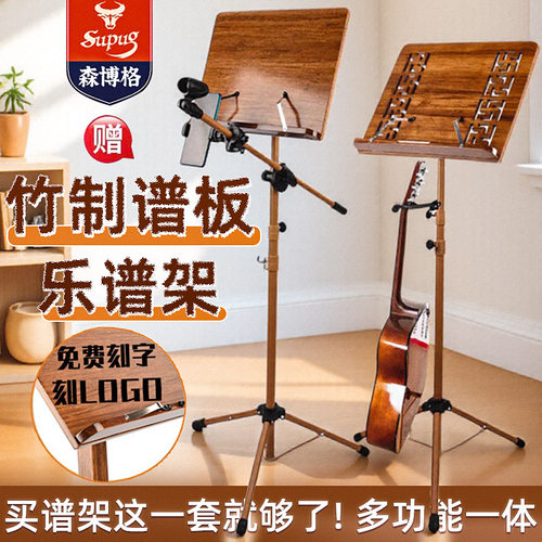 谱架家用可升降曲谱架吉他架专业小提琴谱架乐谱支架可携式谱架子