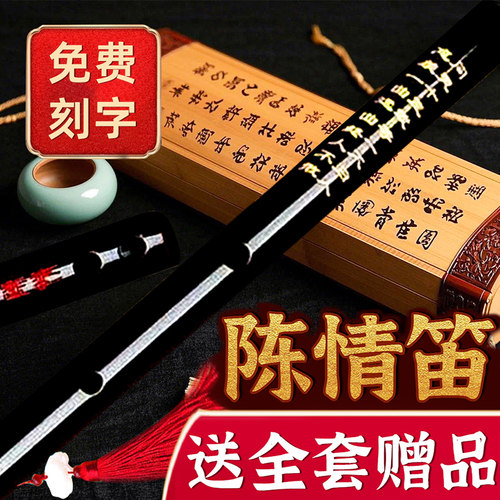 古风竹笛初学入门陈情鬼笛