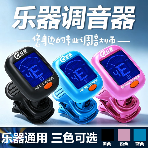 民谣吉他调音器初学者专用校音器
