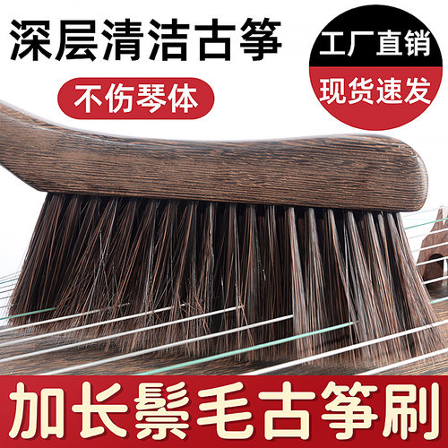 SUPUG古筝刷子防尘清洁扫灰家用