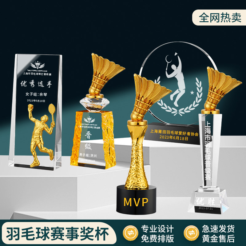 单人队友水晶运动会定做制奖牌
