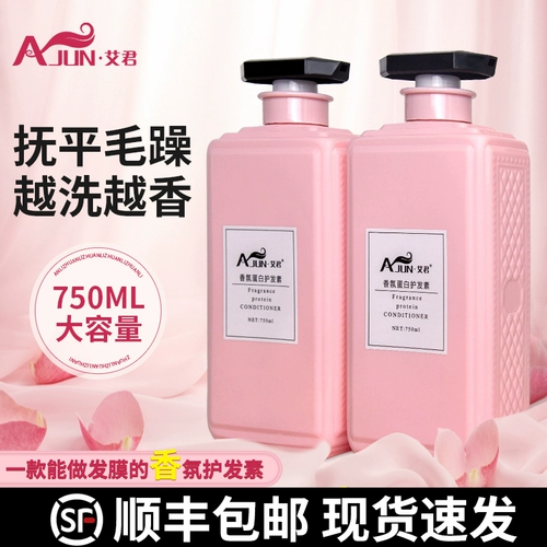 Парфюмированный увлажняющий кондиционер подходит для вьющихся волос со стойким ароматом, эффект гладких волос, долговременный эффект