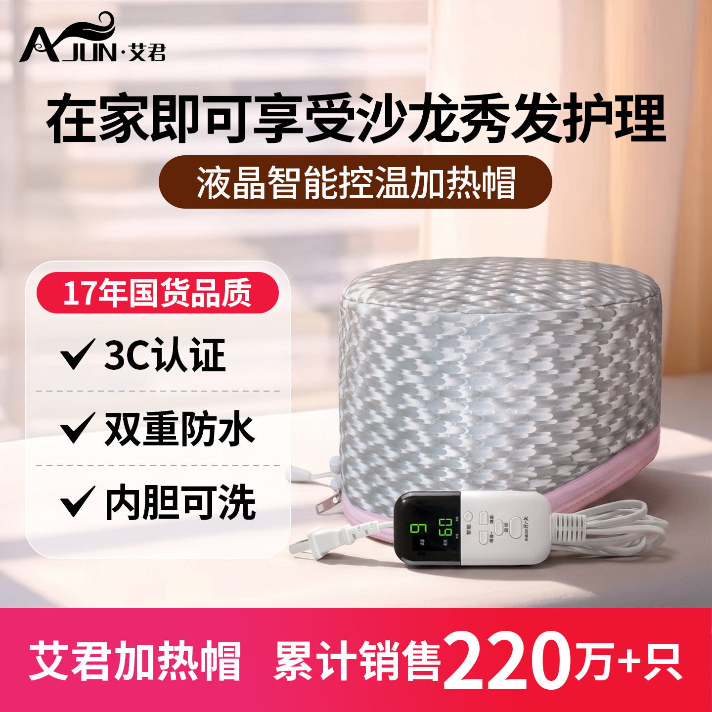 艾君加热帽发膜头发护理染发焗油蒸汽家用神器电热蒸发帽子女宿舍