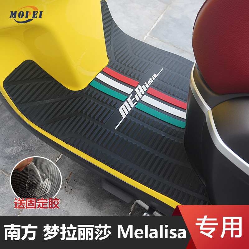 南方Melalisa150专用脚垫橡胶
