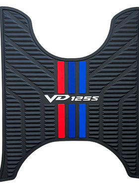 适用豪爵VD125S速道摩托车脚垫HJ125T-55/55A/53乳胶地垫防水防滑