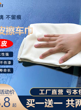 麂皮擦车巾加厚吸水不掉毛