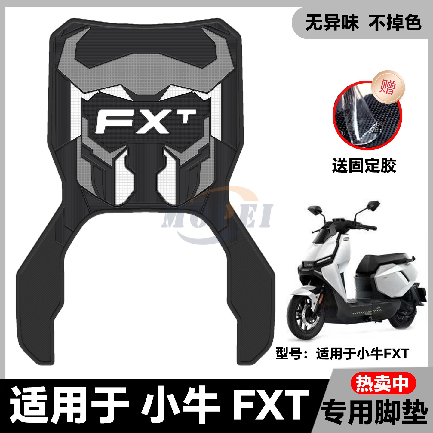 适用于25款FXT Ultra脚垫fxt专用脚踏垫FXT Sport脚踏板改装配件
