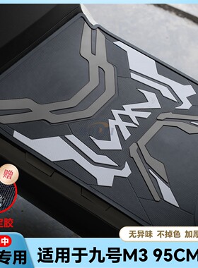 适用于M395CMAX电动车乳胶脚垫m395c电瓶车脚踏垫改装配件M395C