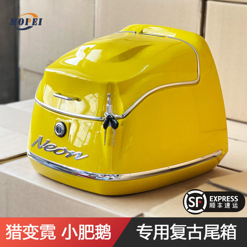 猎变小肥鹅125摩托车尾箱复古