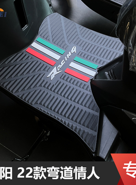 适用于光阳弯道情人150/125摩托车脚垫CK150T-3KCC踏板垫改装配件