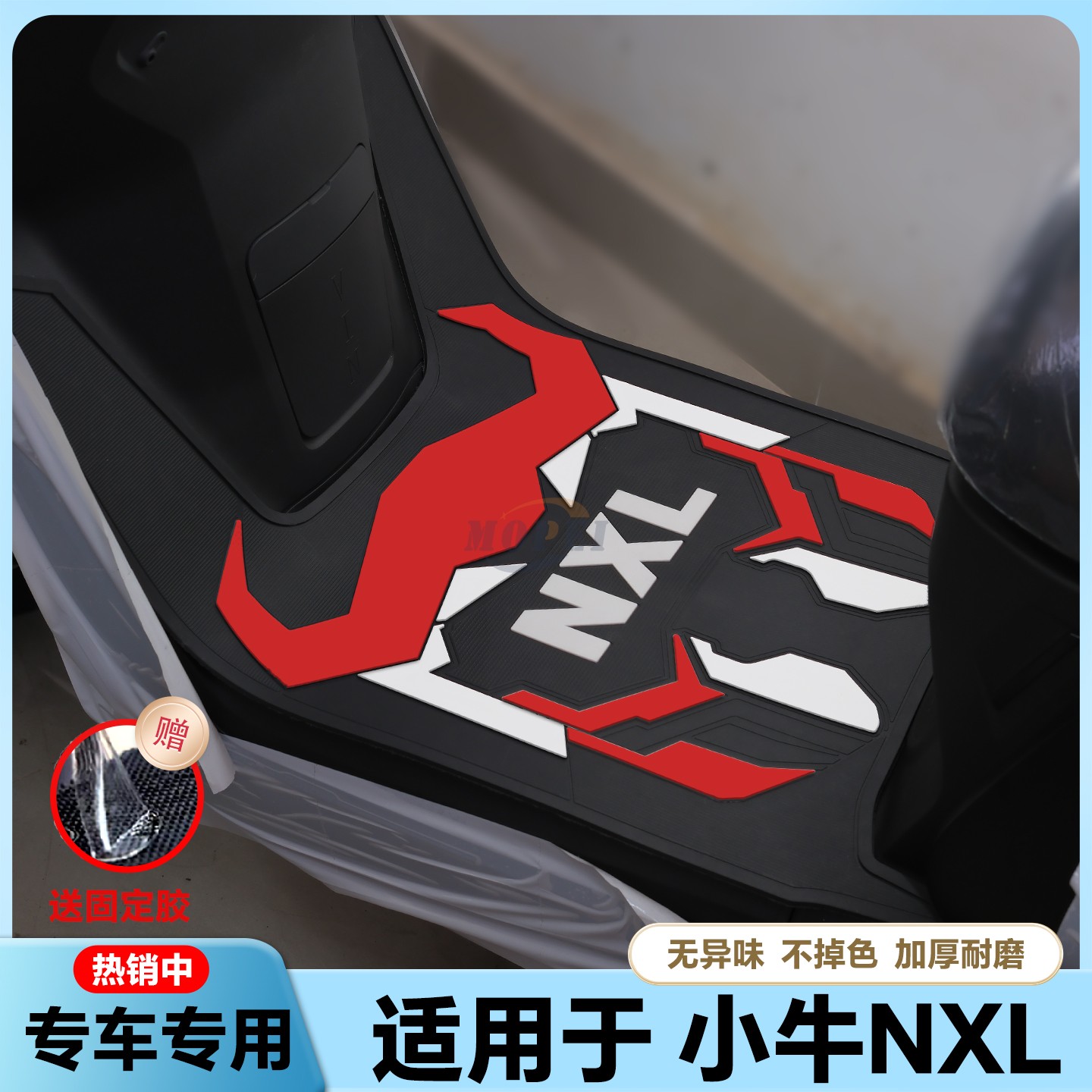 适用于2025款小牛NXL脚垫nxlsport电动摩托车nxl专用脚踏改装配件