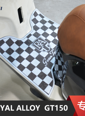 适用2024款RA GT150脚垫摩托车脚踏垫踏板垫橡胶防水改装配件