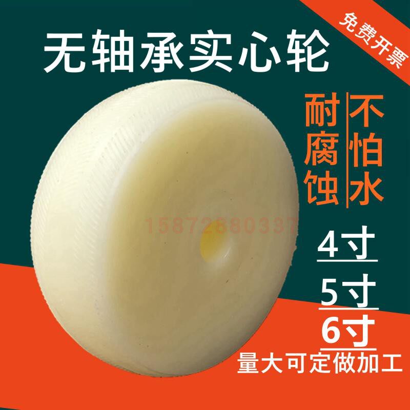 实心轮尼龙定做防水车轱辘刮粪板