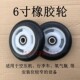 6寸空压机轮拖车橡胶轮静音医疗设备轱辘氧气瓶手推车轮老虎车轮