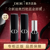 Dior迪奥烈艳蓝金口红经典 新年礼物 传奇999丝绒720滋润101