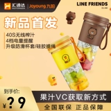 Jiuyang соковыжималка домашний фрукт маленький портативный многофункциональный мини-чашка сока сжимания сока L3-C86xl