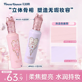 花知晓仲夏夜系列遮瑕液面部提亮液遮黑眼圈痘印不卡纹旗舰店101