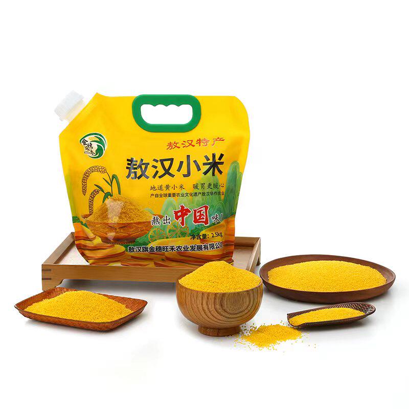 金穗旺禾内蒙古赤峰敖汉黄小米五谷杂粮煮粥2.5kg/袋