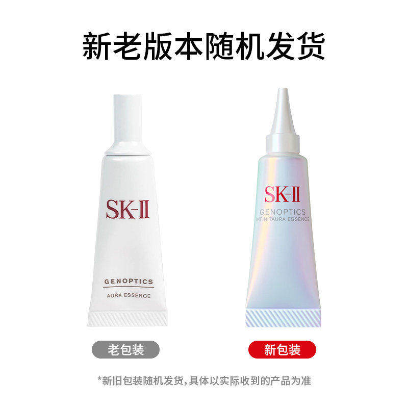 SK-II小灯泡精华10ml小样祛斑美白保湿面部精华露sk2skii 102
