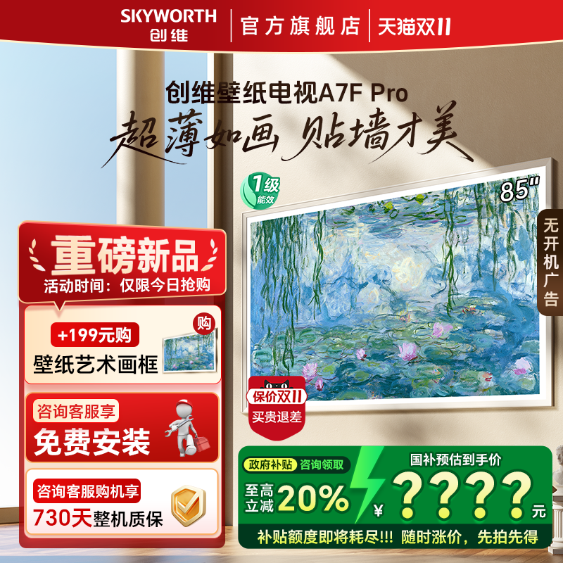 ά 85ӢֽA7F Pro Mini LEDӹٷ콢 20% 8398.23Ԫ