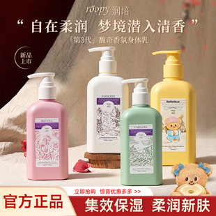 roopy润培护手霜补水保湿滋润融雪之时不油腻女秋冬75g正品101