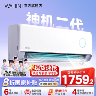 家用挂机变频冷暖新一级能效 华凌空调双排神机二代大1.5匹壁挂式