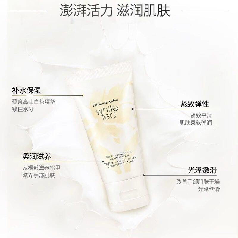 雅顿白茶护手霜30ml滋润补水保湿持久留香官方正品101