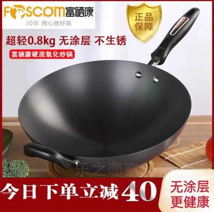 富硒康炒锅超轻便家用无涂层爆炒少油烟不锈圆底炒菜锅燃气炉适用