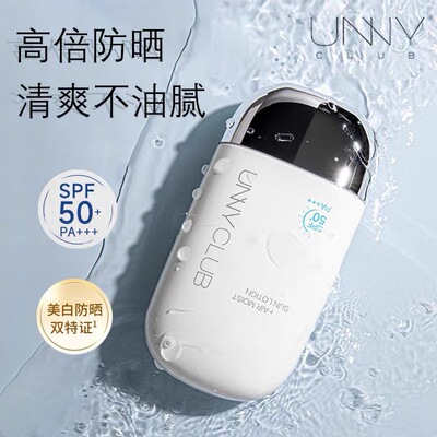 清爽不搓泥！UNNY防晒霜隔离美白