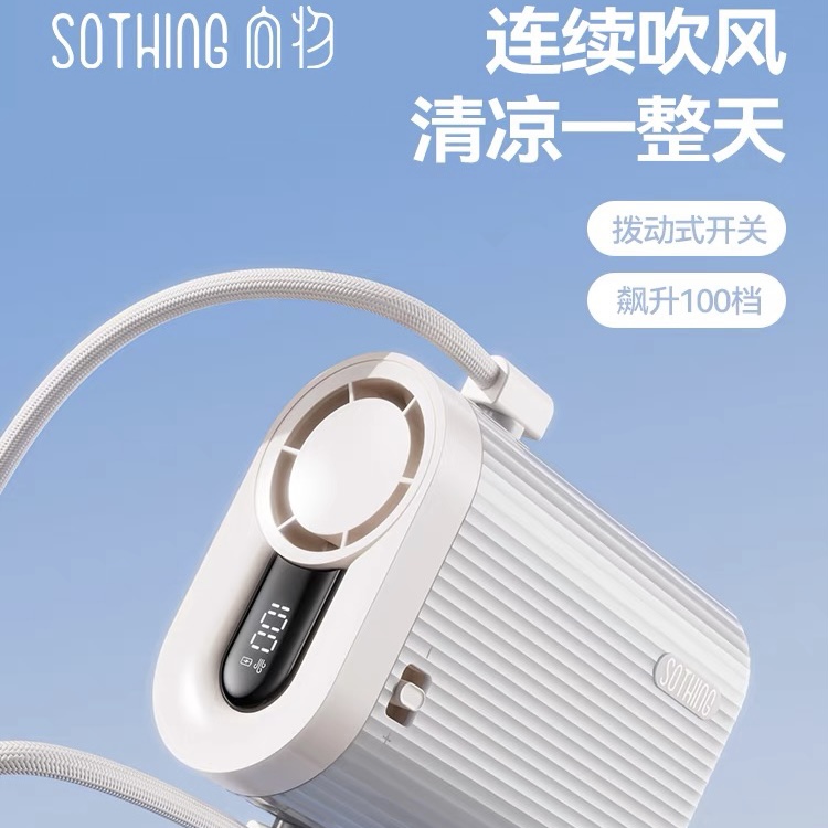 向物挂脖风扇便携式懒人小风扇2025新款手持usb充电静音迷你风扇