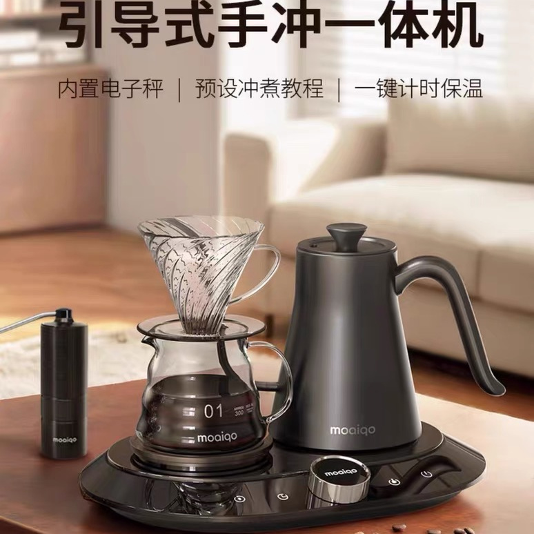 MOAIQO/摩巧K2一体式手冲咖啡机半自动家用手冲壶