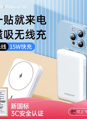 国家3C认证超级快充移动电源磁吸快充充电宝LW05