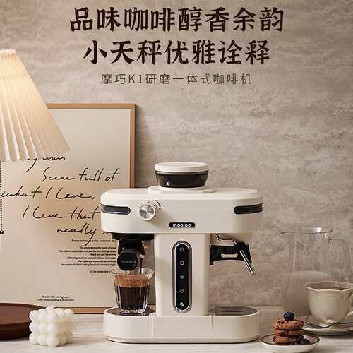 MOAIQO/摩巧K1小天秤意式半自动咖啡机家用研磨一体