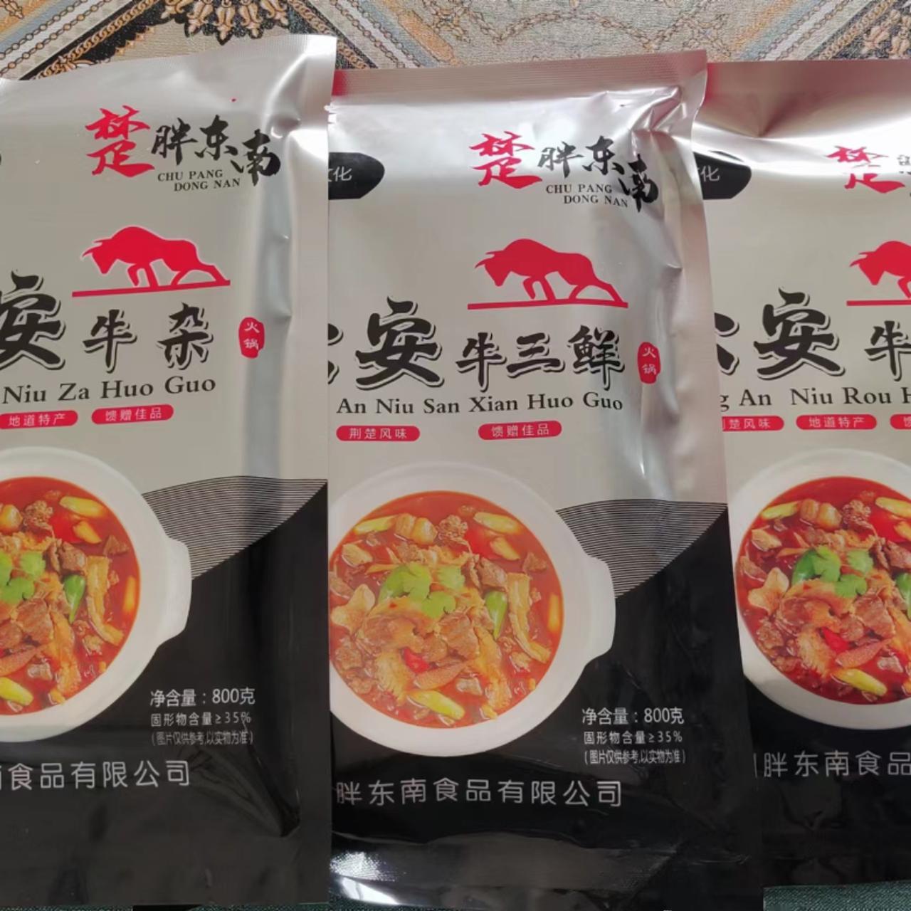 湖北荆州公安牛三鲜800g火锅福利套餐胖东南牛三鲜加热即食
