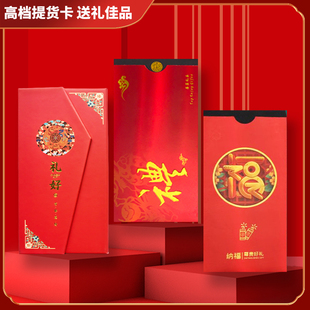 现货通用大闸蟹礼品卡套会员卡包装盒大米海鲜提货卡盒提货系统券