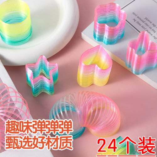 幼儿园儿童礼物创意中号彩虹圈奖励小学生奖品送小朋友玩具小礼品