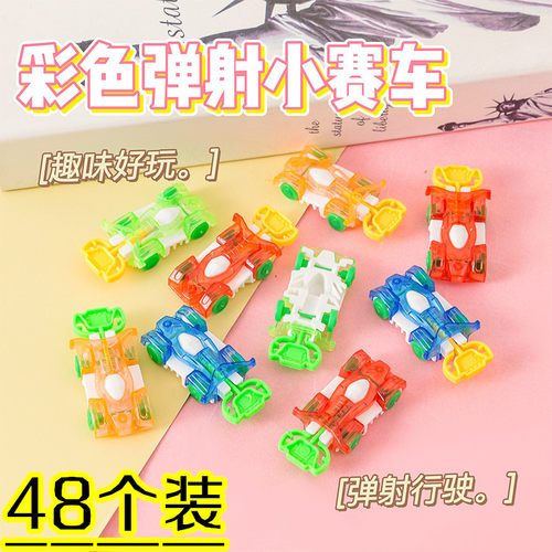 弹射小汽车儿童玩具幼儿园礼物