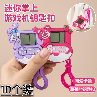 迷你游戏机挂件钥匙扣小型怀旧儿童掌上俄罗斯方块游艺机解压玩具