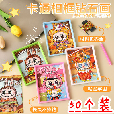 钻石画儿童DIY手工钻石贴画礼物