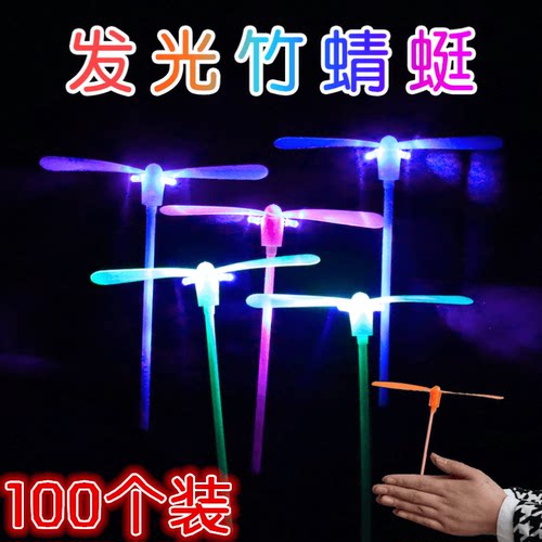 飞天仙子竹蜻蜓发光毕业奖品玩具