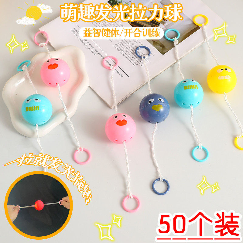 发光拉哨球创意解压男女孩小玩具