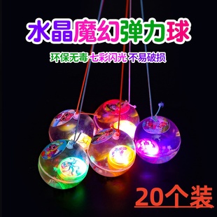 地摊货源闪光水晶球发光弹力球儿童开学毕业礼物幼儿园分享小礼品