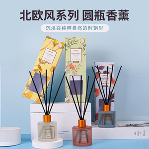 名创优品无火香薰北欧风磨砂圆瓶家用室内持久MINISO留香香水香氛