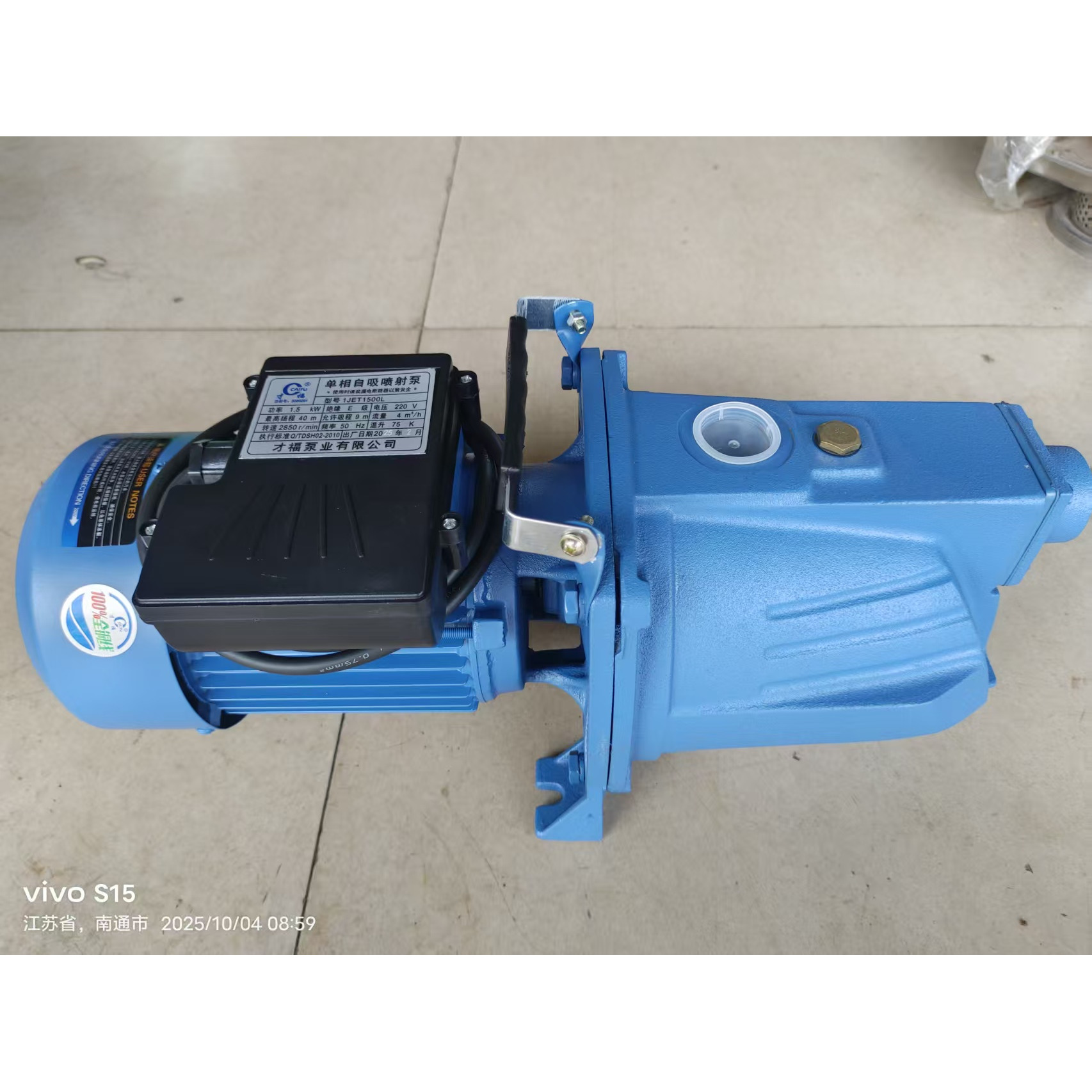 上海才福自吸式高压喷射泵