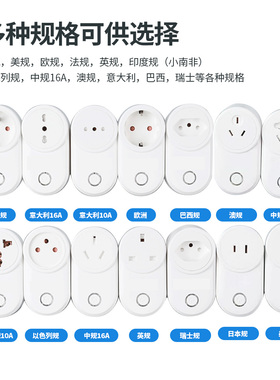 全球多国无线遥控插座灯控排气扇吸尘器泵水垃圾处理器遥控插座